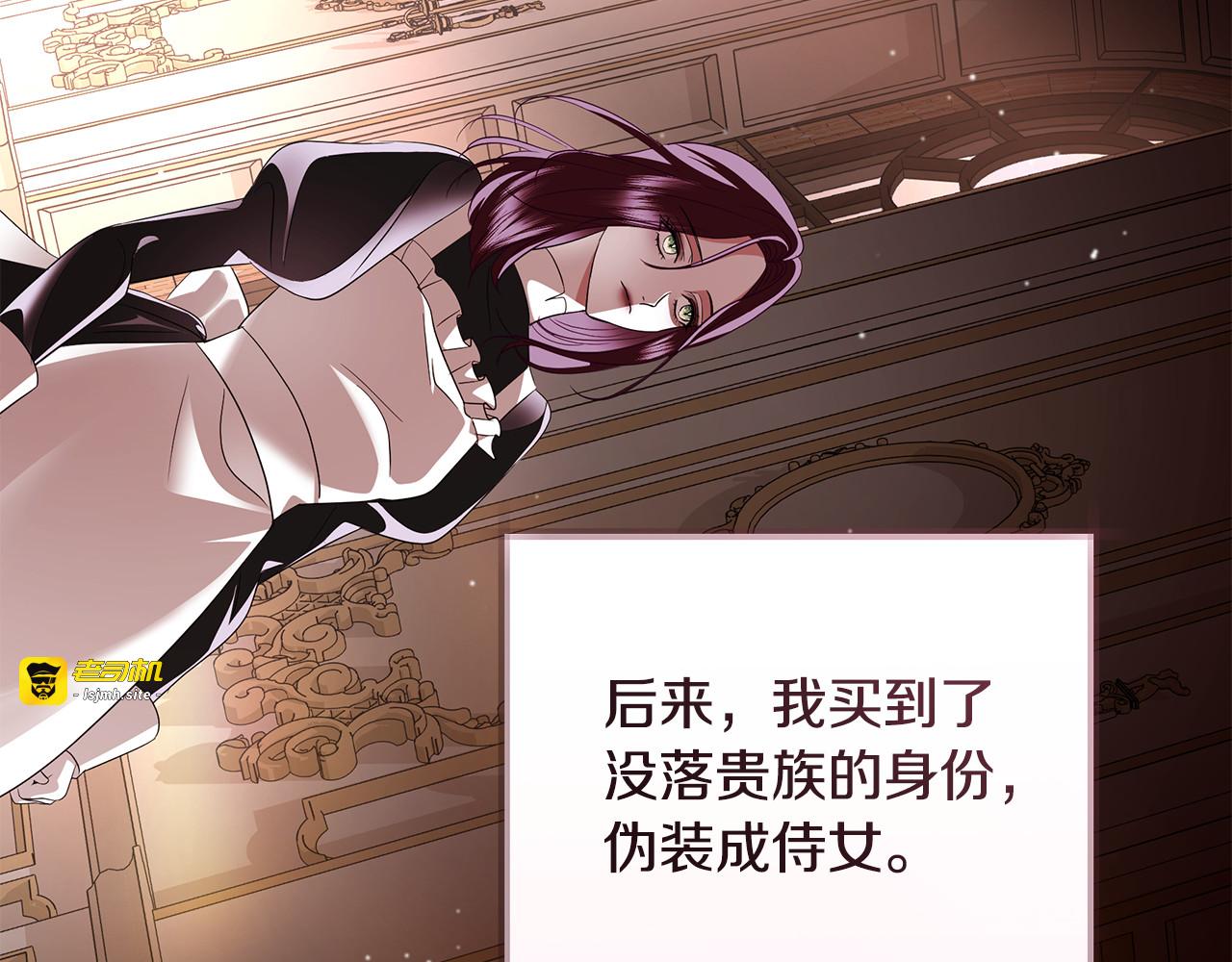 第34话 我们一起复仇 第 7 页