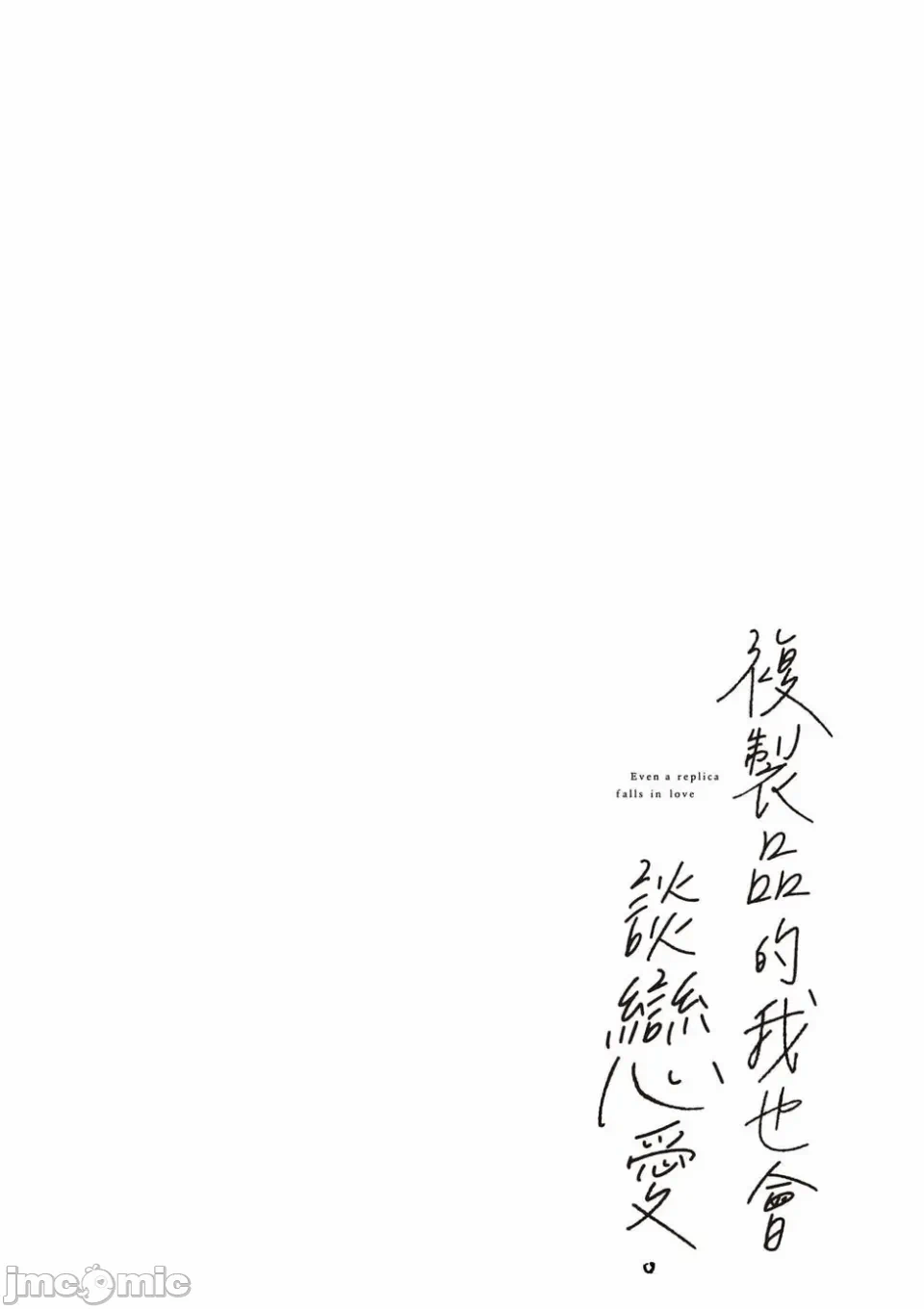 第10话 第 21 页