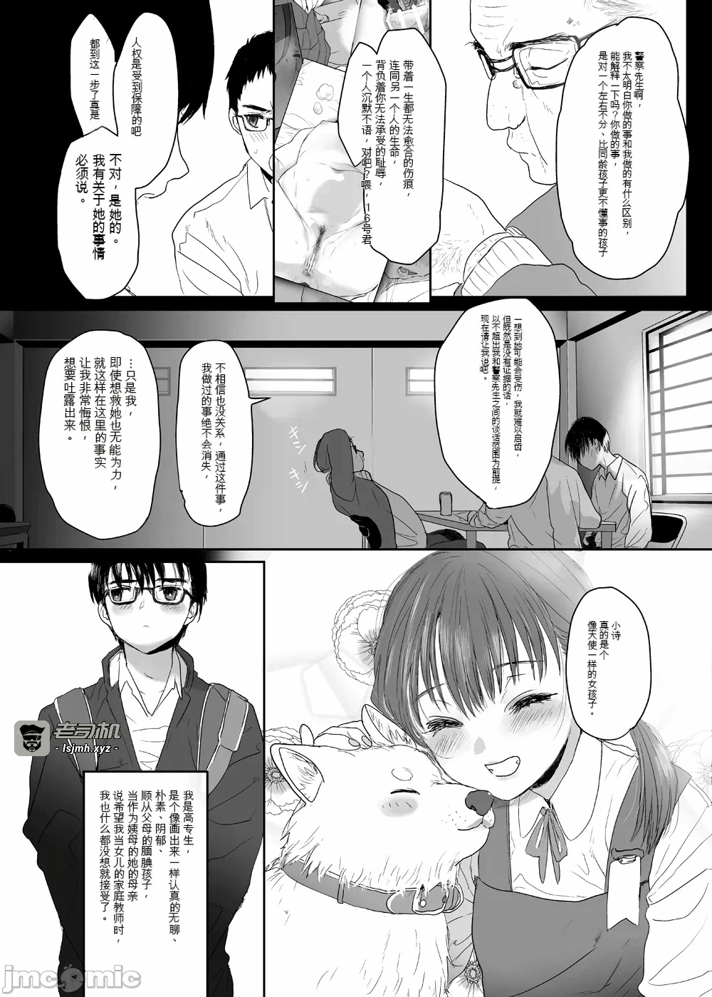 第一话 第 5 页