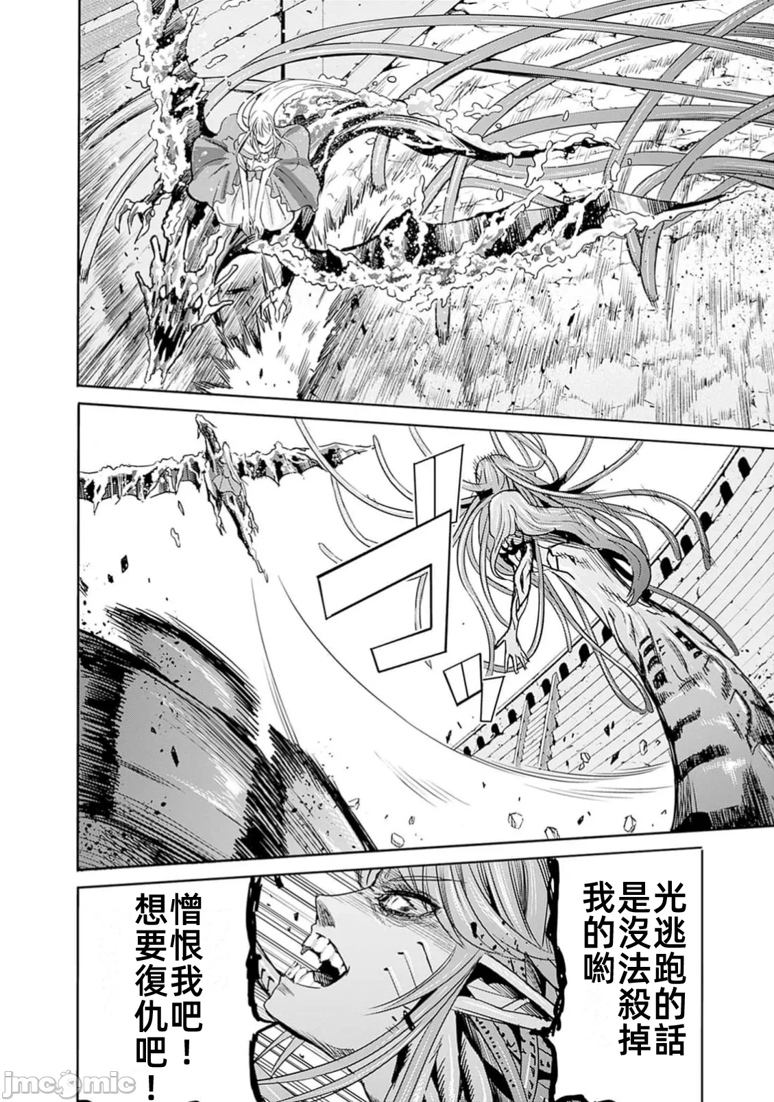 作为被背叛了的S级冒险者的我、决定成立一个只有我所爱的奴隶女孩子们的后宫公会 [柊咲/川田暁生/ナイロン] 里切られたSランク冒険者の俺は、爱する奴隷の彼女らと共に奴隷だけのハーレムギルドを作る 第87话 - 10