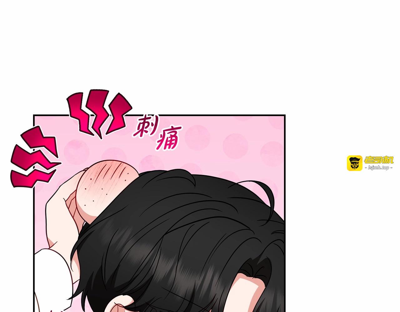 第一季完结话 哥哥，快来跟我一起讨厌她吧 第 9 页