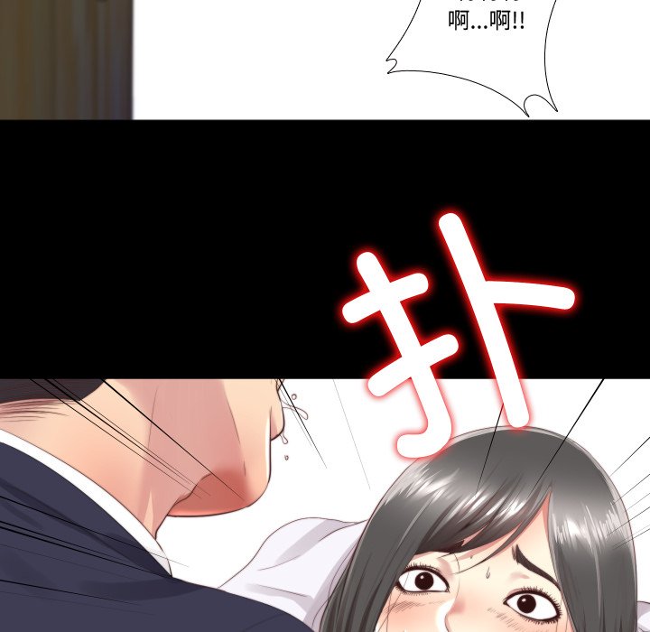 第3话 第 26 页