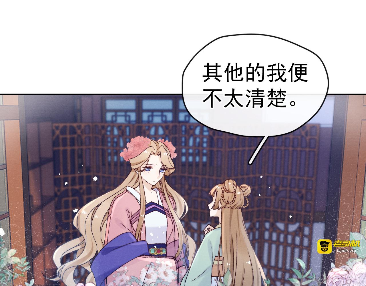 第31话 金风玉露 第 23 页