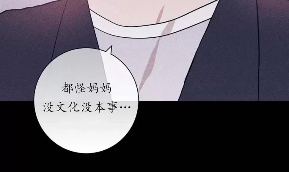 第32话 第 16 页
