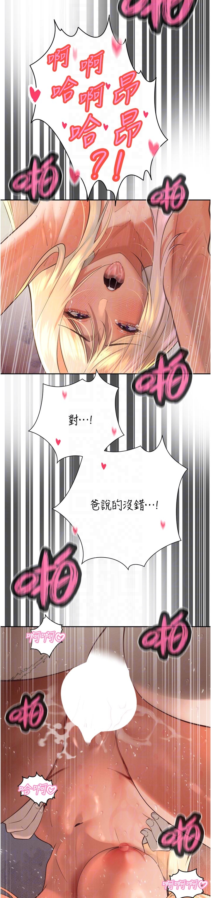 第32话 - 爸的性宠物♡ 第 32 页