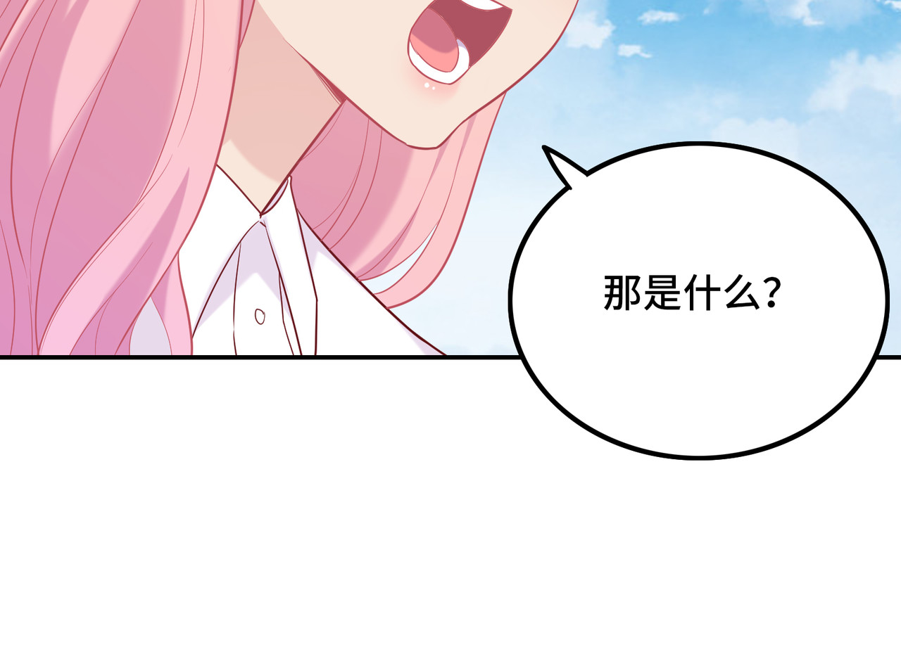 番外 中秋节之梦 第 44 页