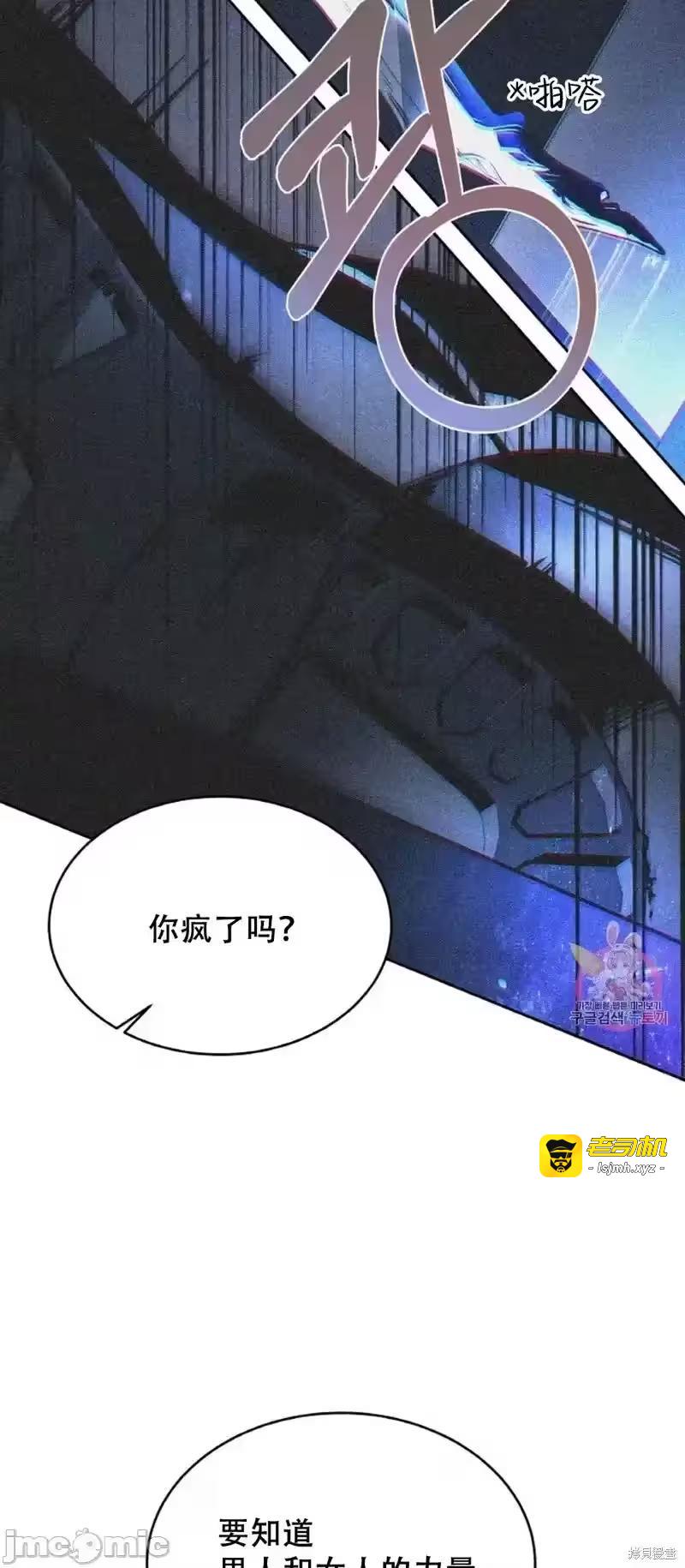 第30话 第 25 页