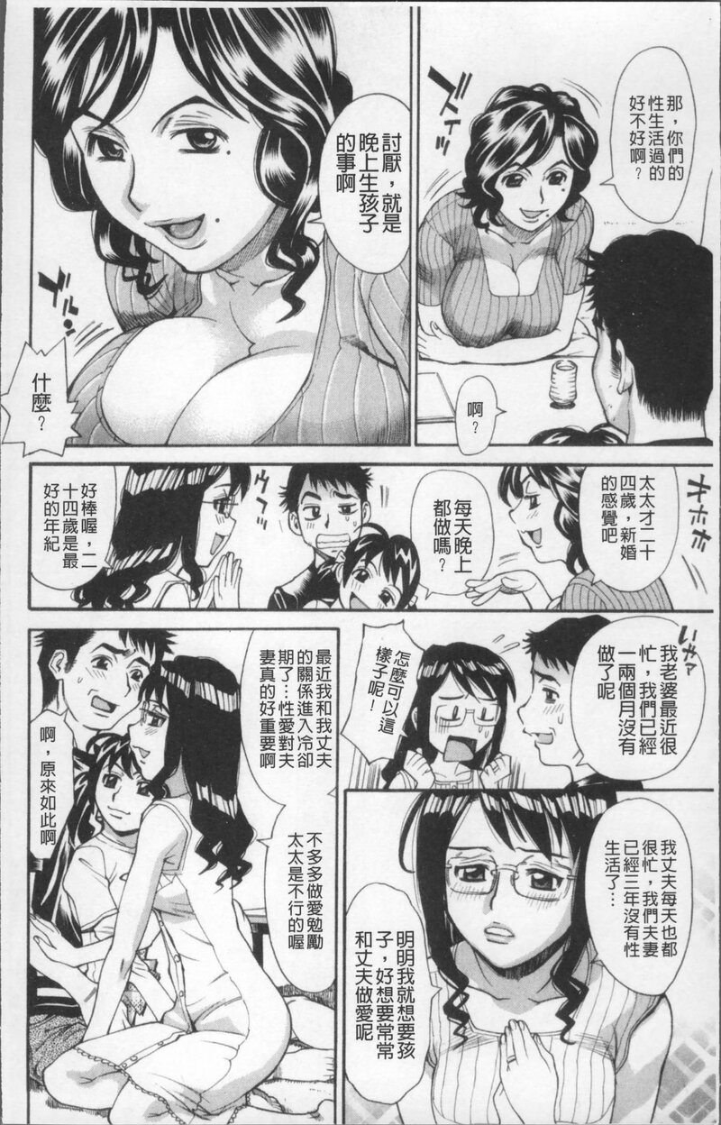 第1话 第 13 页