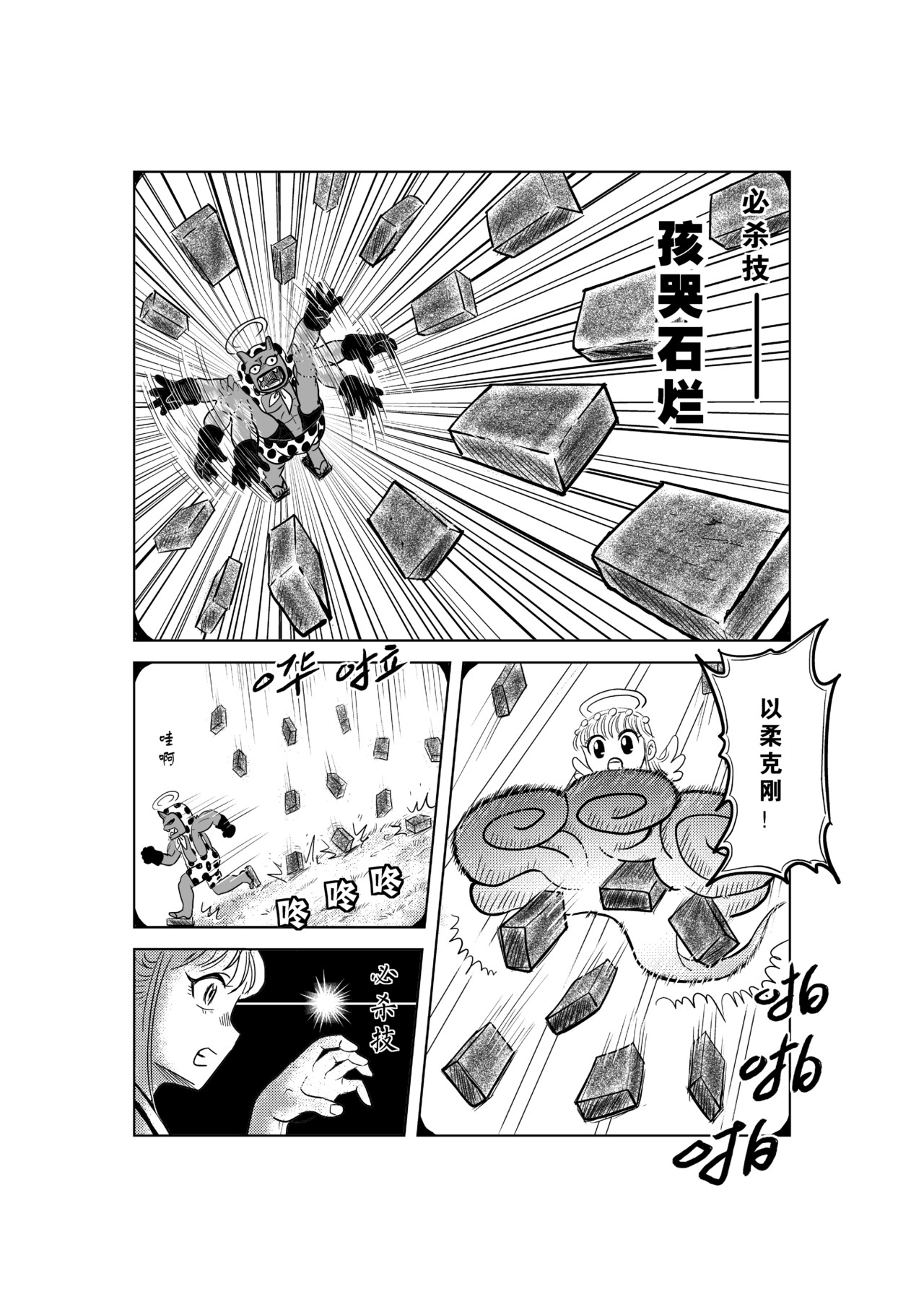 钢琴游戏机Ⅲ 第 12 页