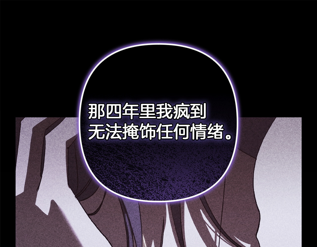 第112话 不想再欺骗 第 220 页