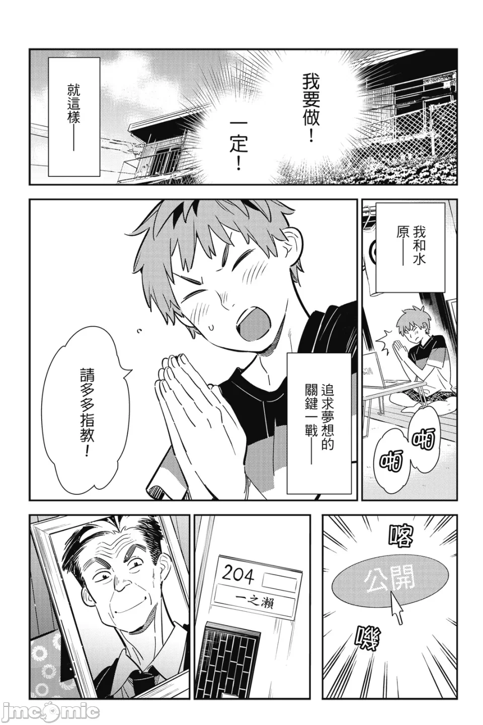 第25话 第 166 页