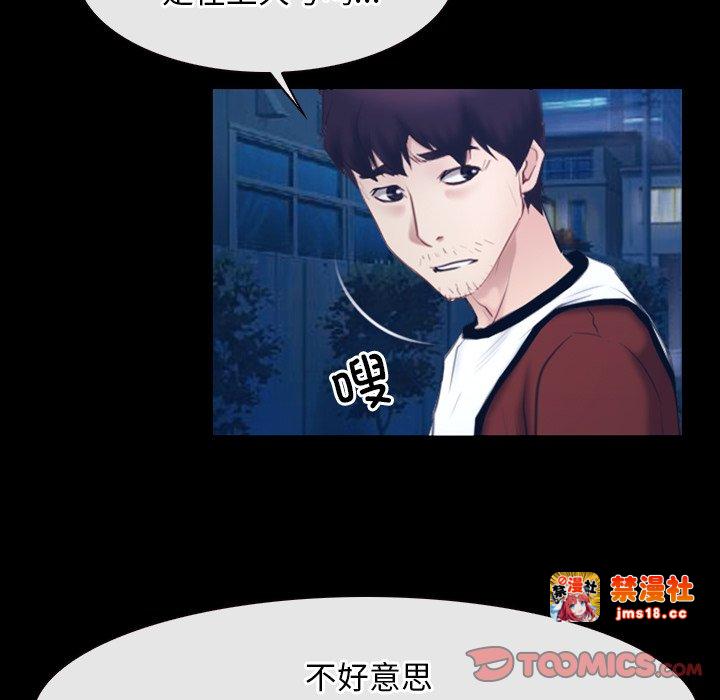 第28话 第 99 页