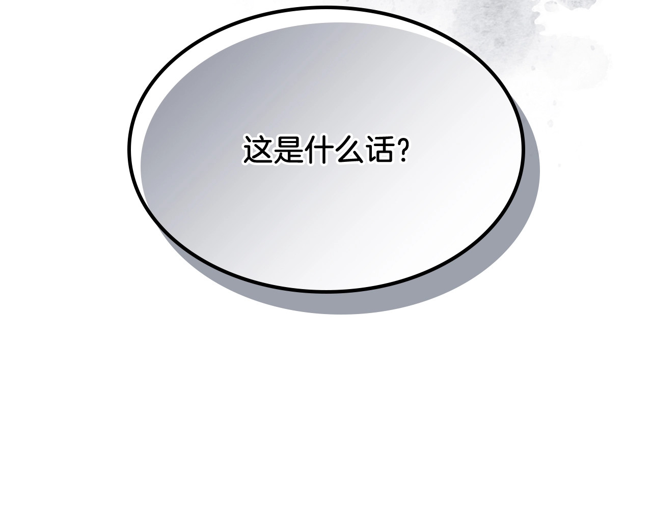 第44话 剑皇绝唱不在今天 第 114 页