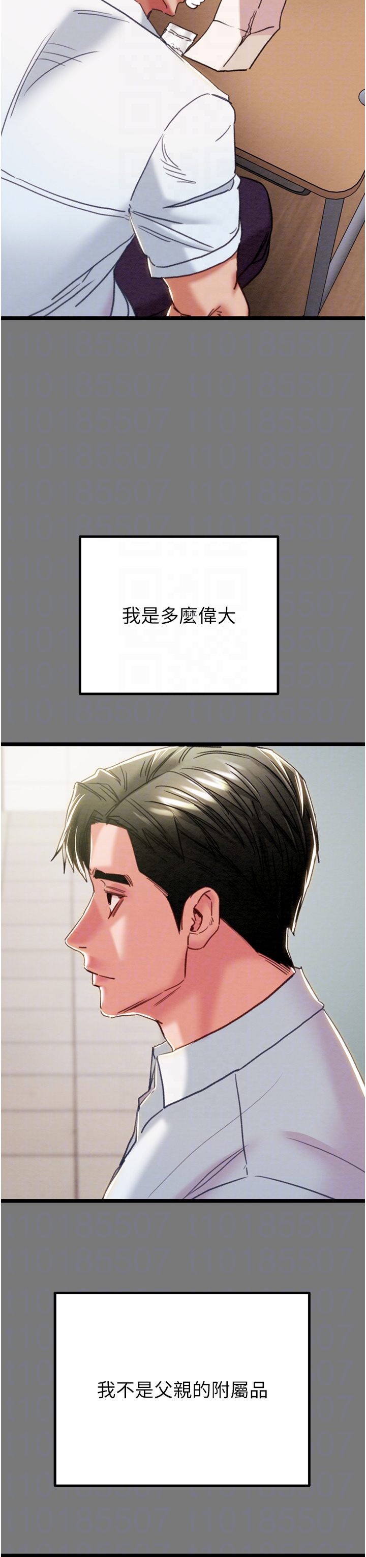 第74话 第 26 页