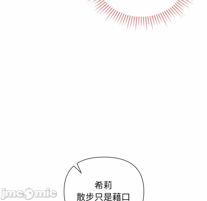 第33话 第 140 页