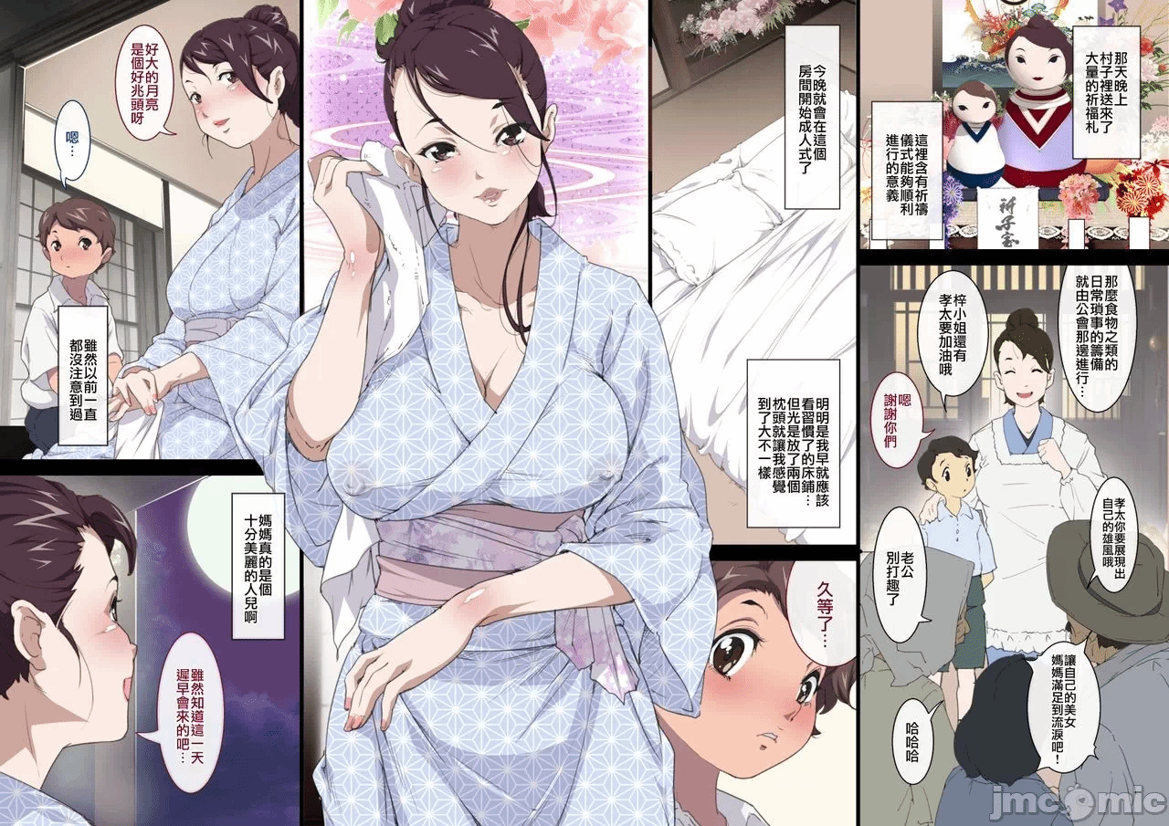 第一话 第 22 页