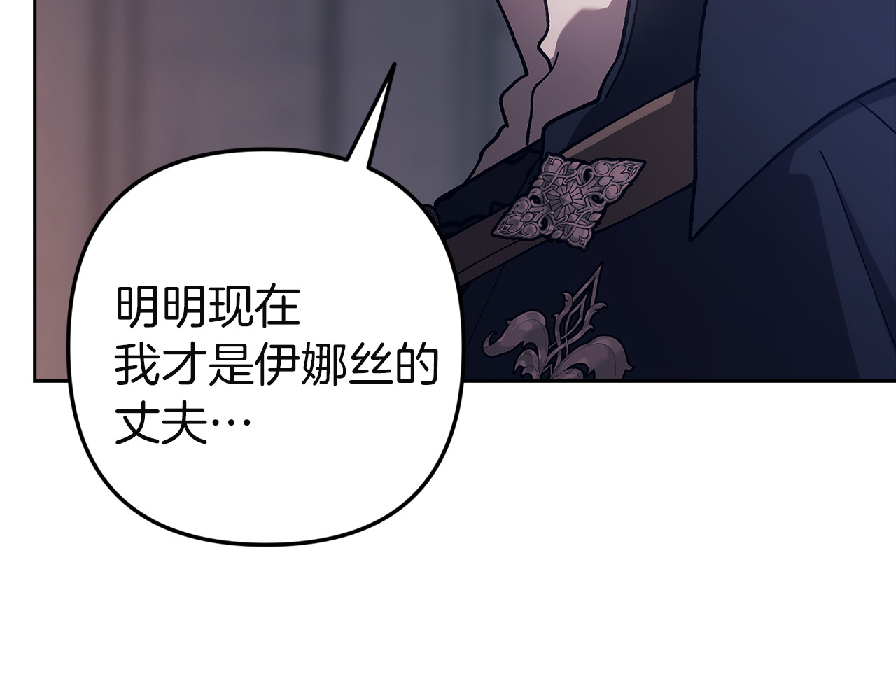 第98话 重生的记忆 第 82 页
