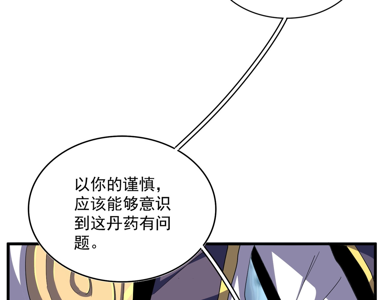 第354话 满盘皆输 第 48 页