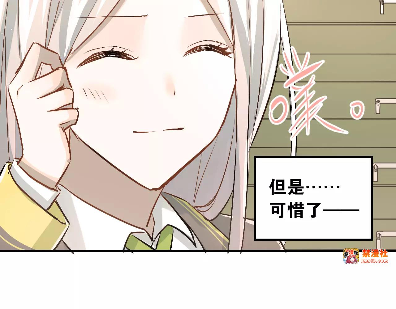 第44话 英雄救美 第 47 页