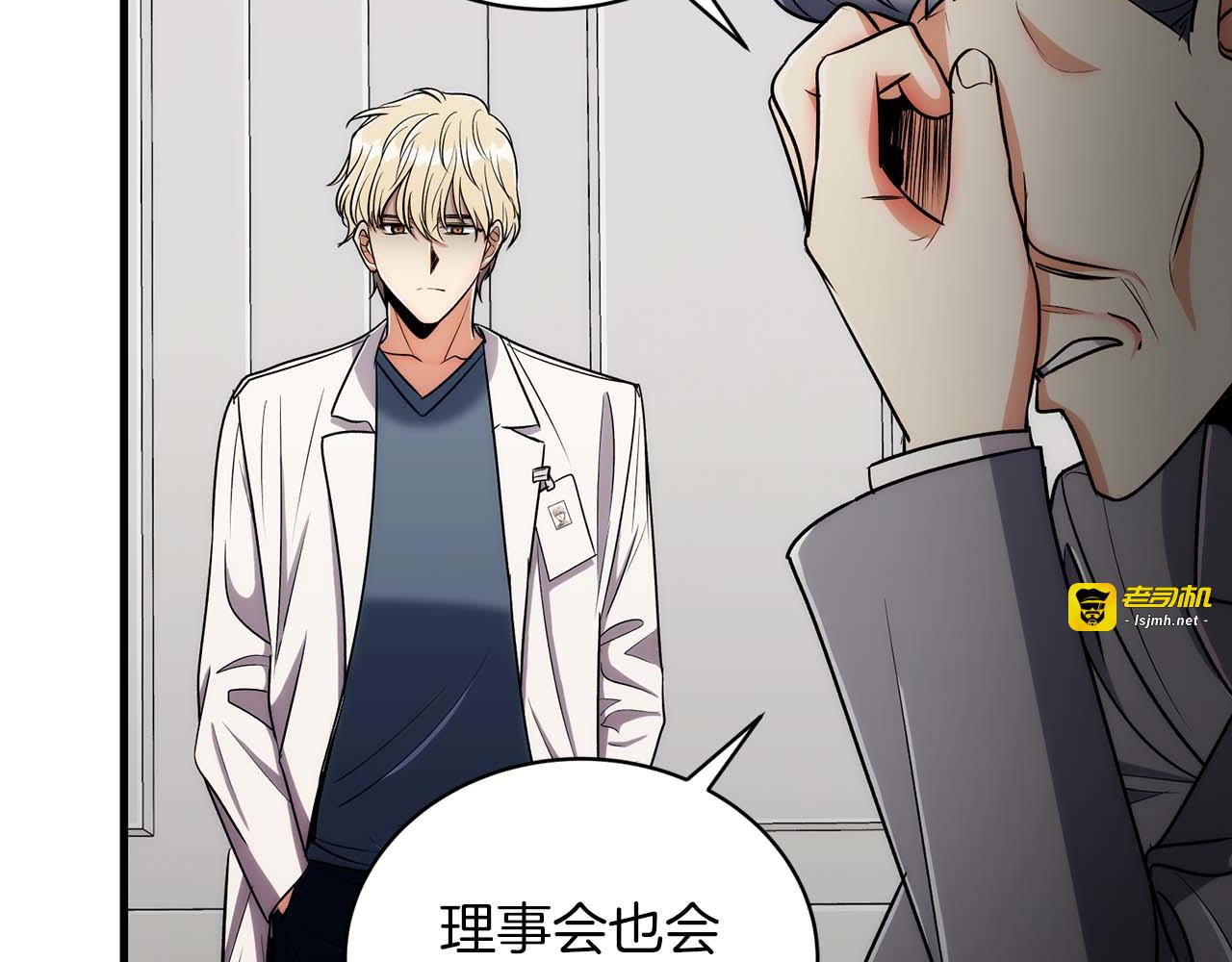 第86话 第 85 页