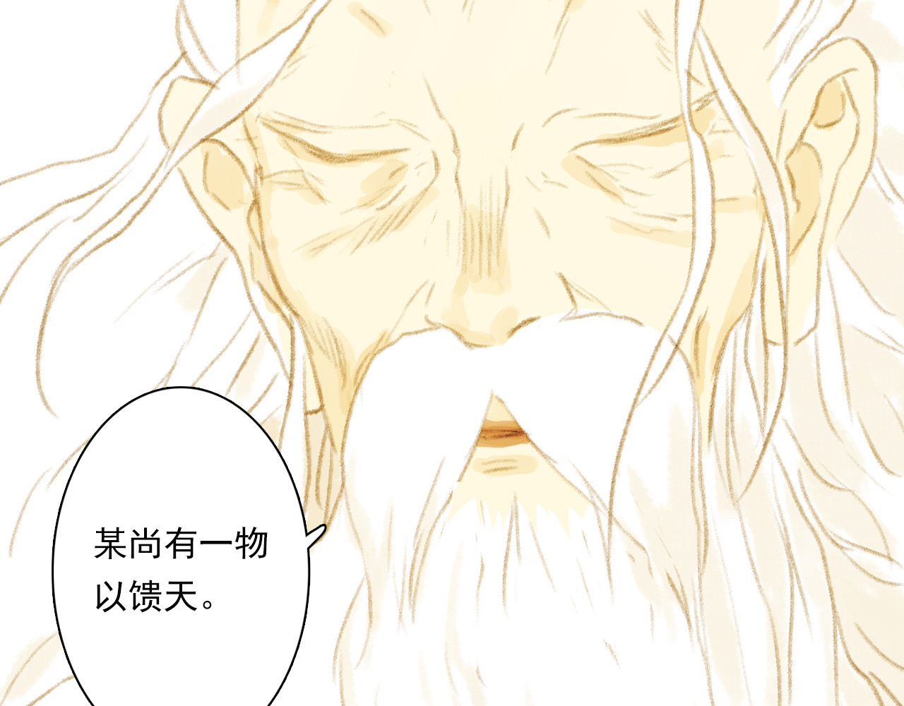 第80话 天地灭法之谜未解 第 58 页
