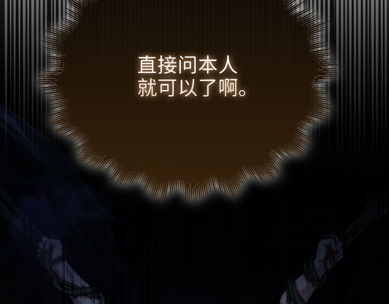 第120话 他们的存在 第 50 页