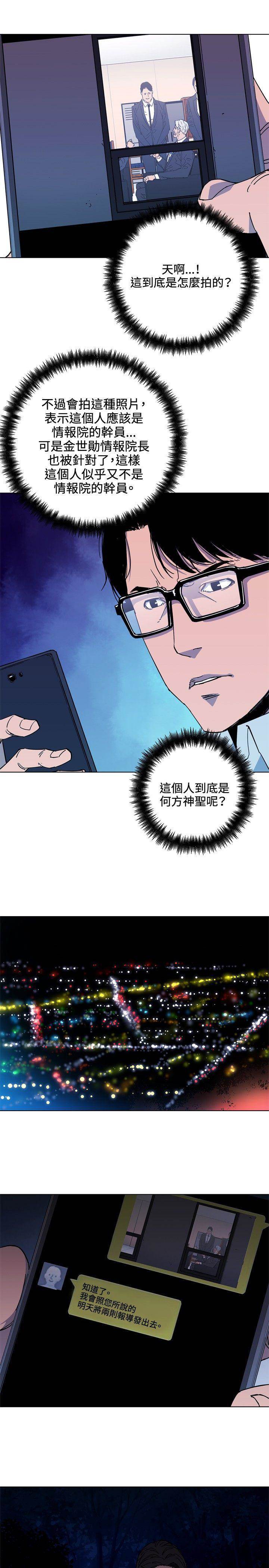 第73话 第 4 页