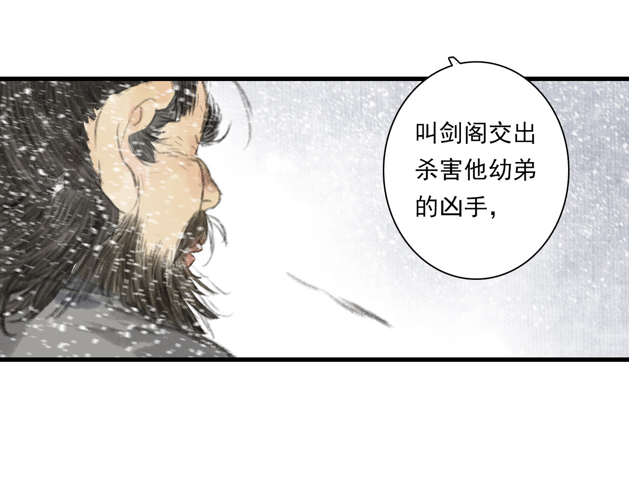 第74话 孤桐重伤境界跌落 第 48 页