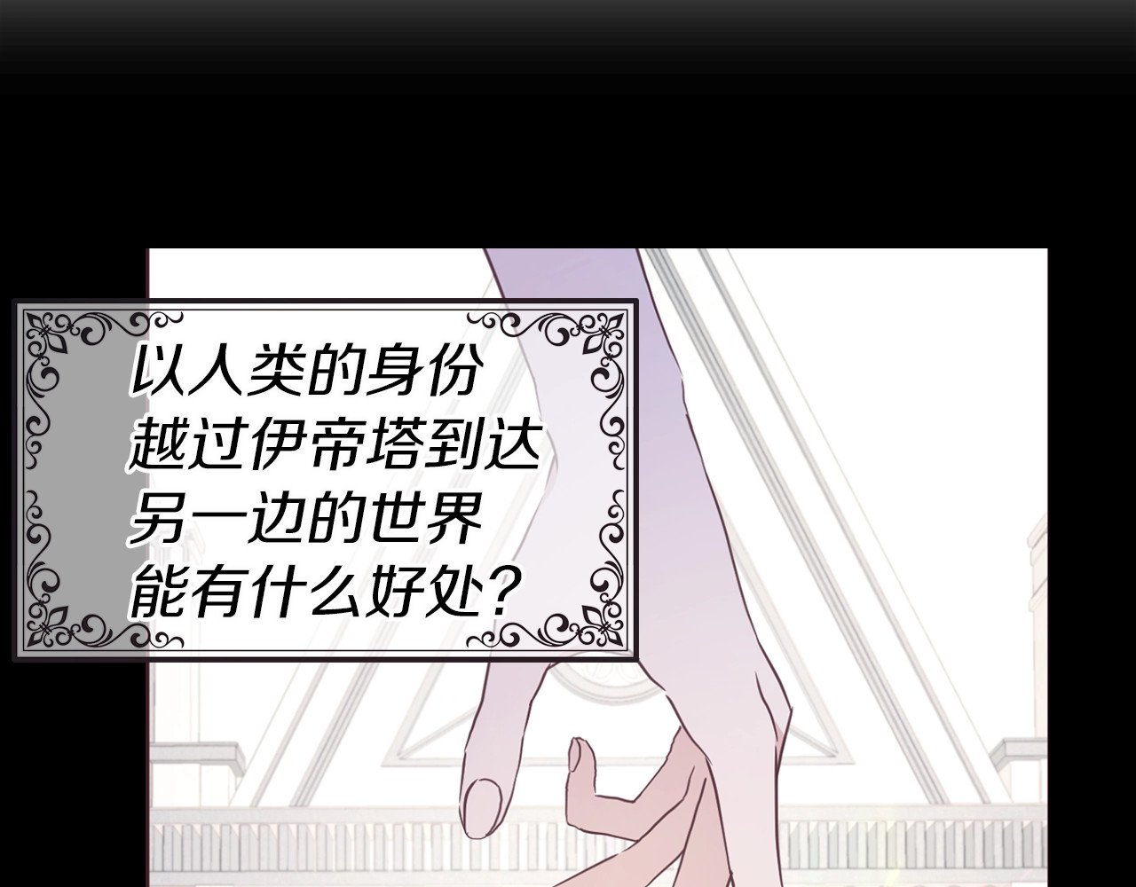 第57话 利用 第 122 页