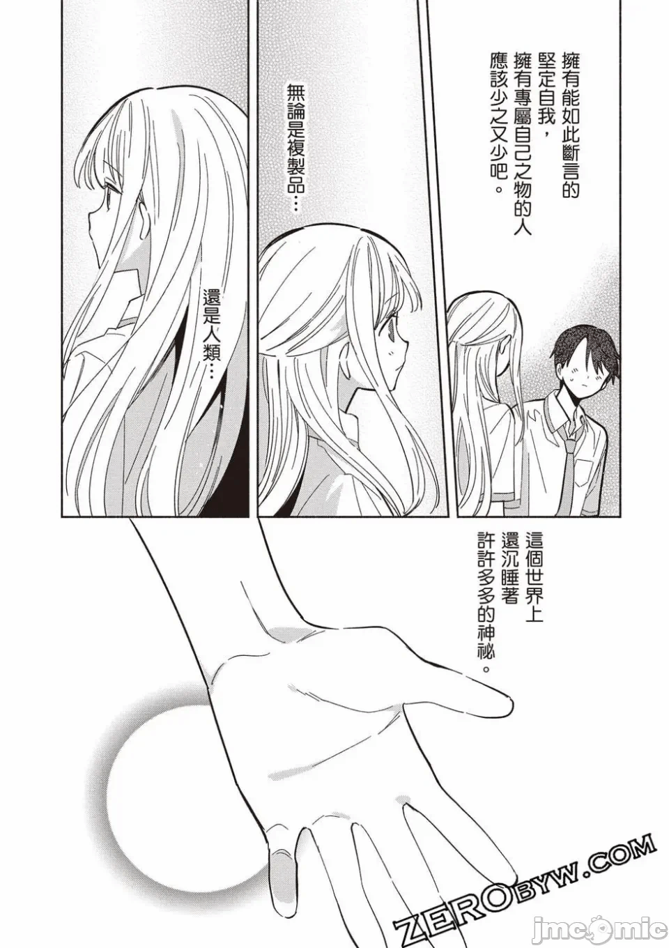 第12话 第 97 页