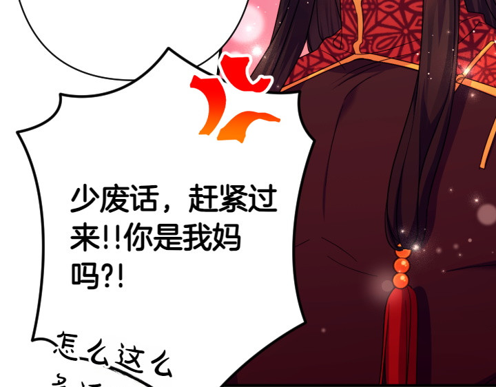 第151话 想法相悖 第 54 页