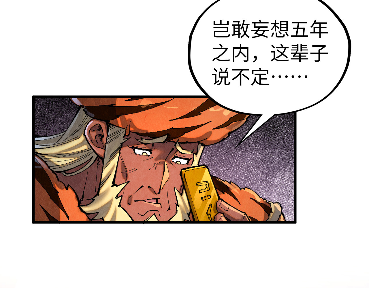 第398话 宝藏 第 76 页