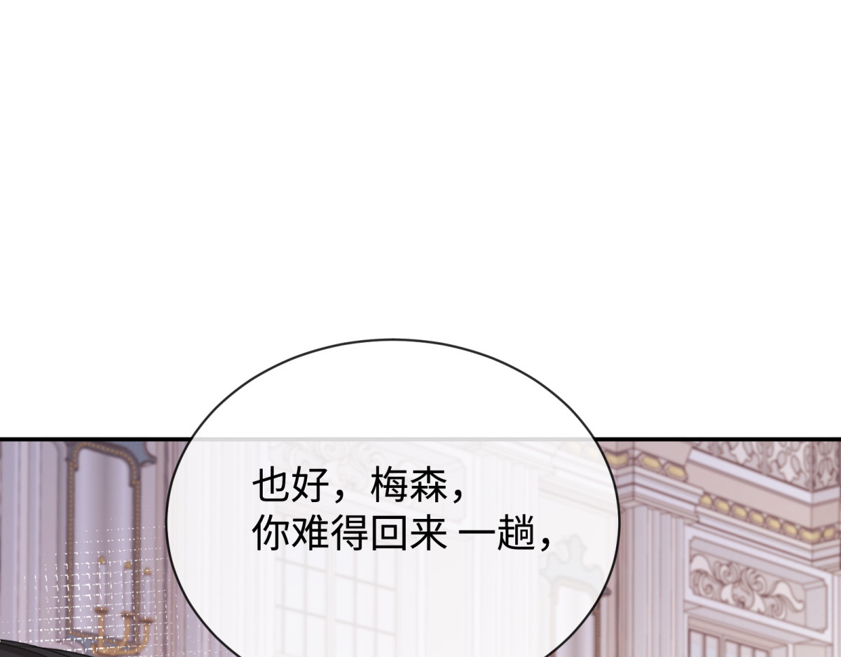 第4话 被系统抹去的天命！ 第 32 页