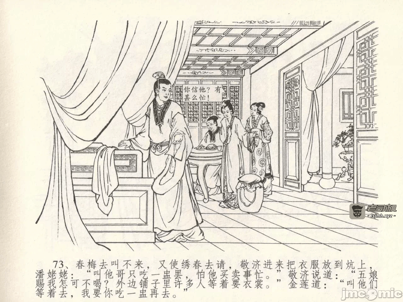 第15话15 第 77 页