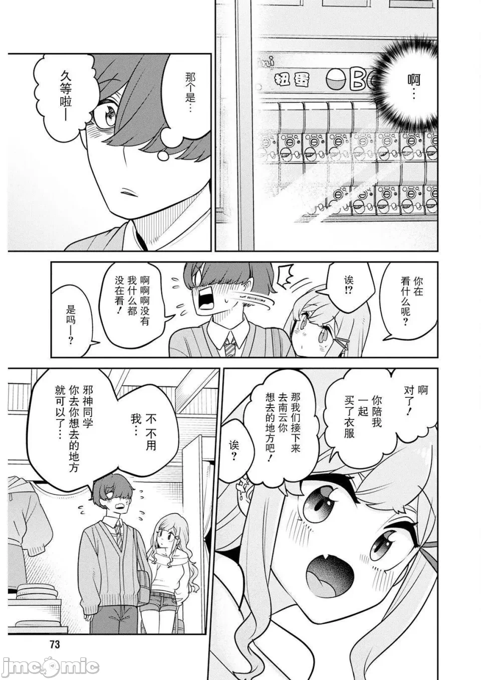 第5话 第 7 页