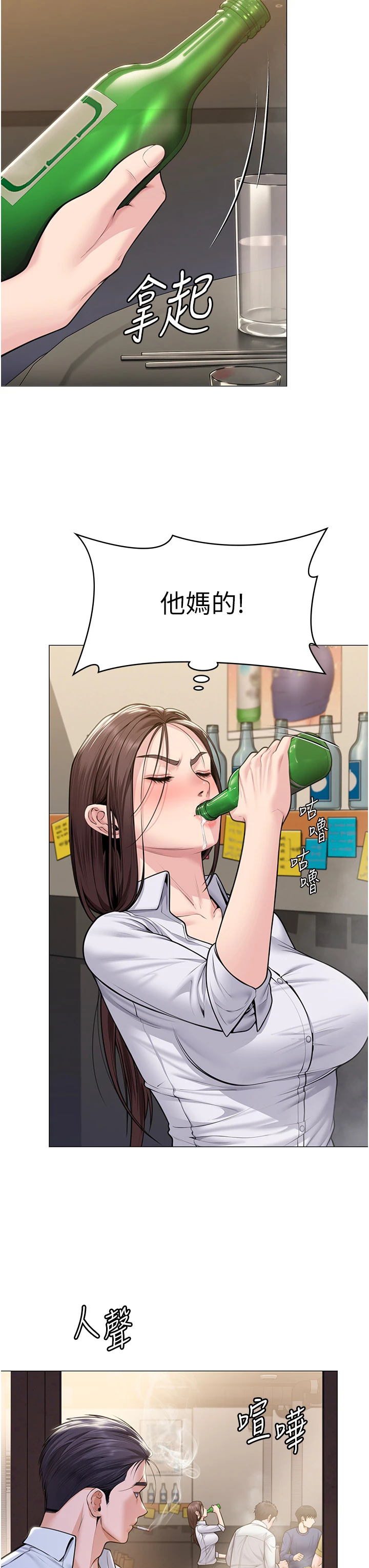 第9话 - 下不了手的真正原因 第 44 页