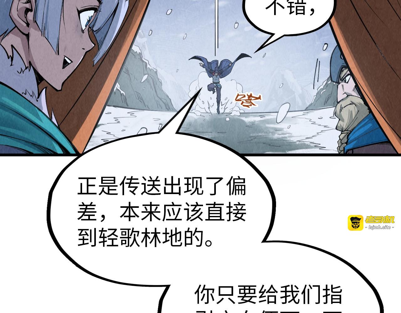 第291话 跨域传送 第 73 页