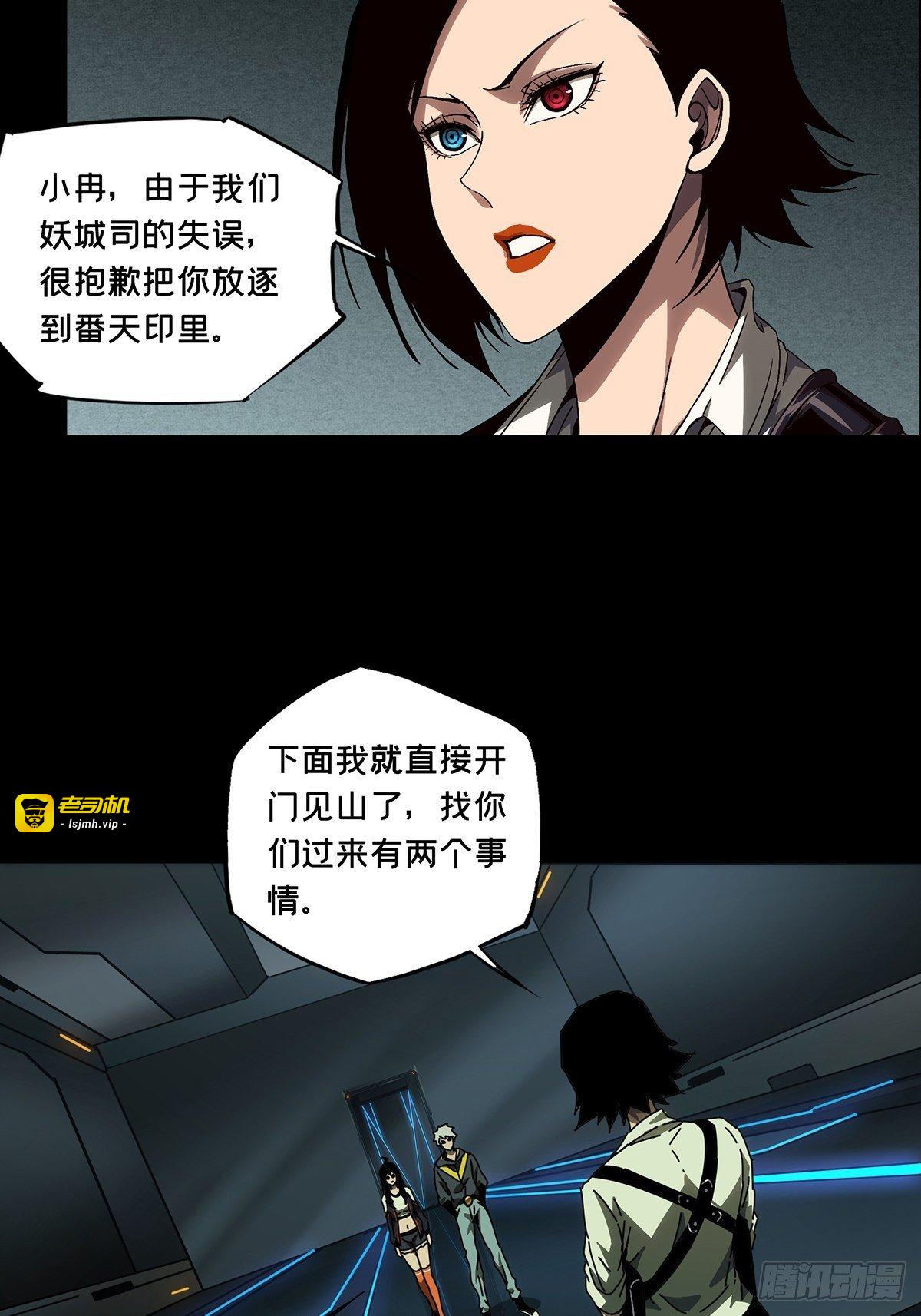 第一百三十四章/任务上 第 27 页