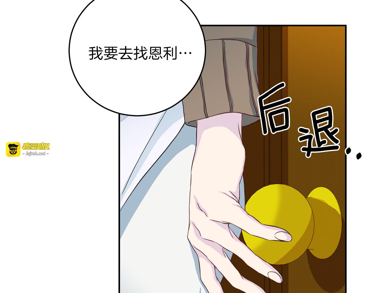 第40话 拒绝共享 第 49 页