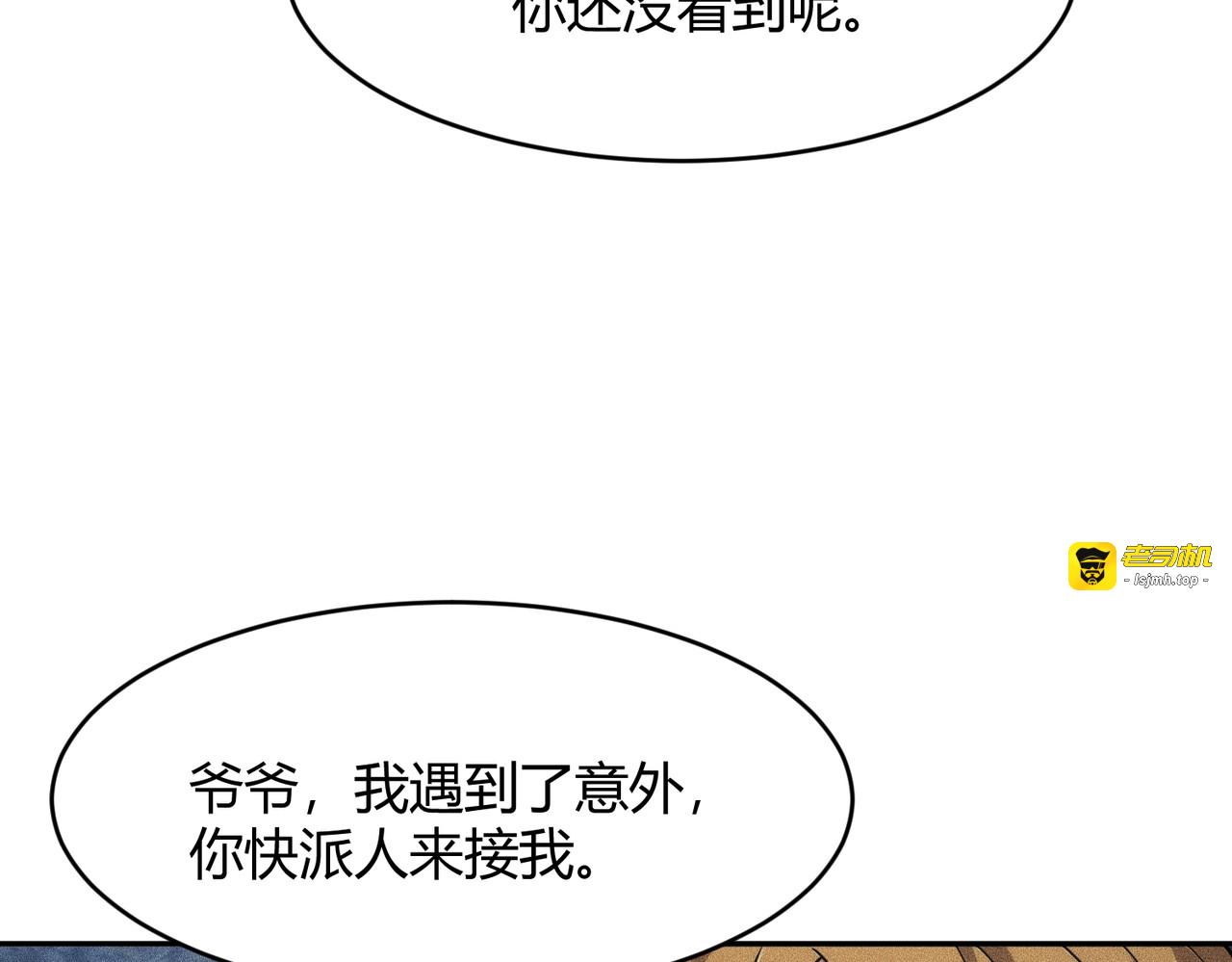 第45话 七星杀手？！ 第 127 页