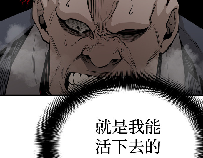第2话 第 430 页