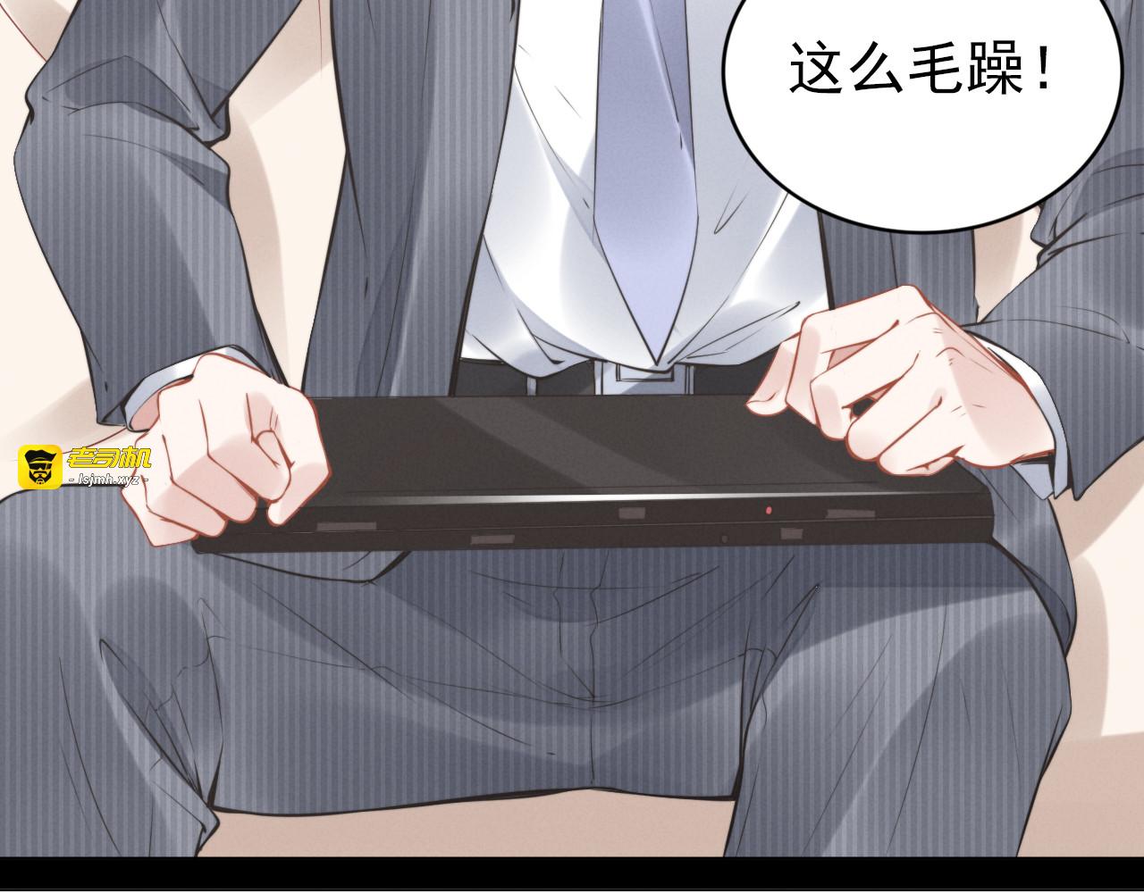 第3话 跟我回家！ 第 87 页