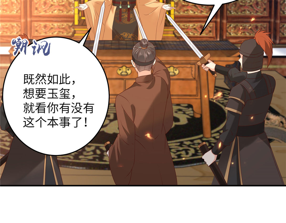 第128话 蓝相谋反 第 48 页