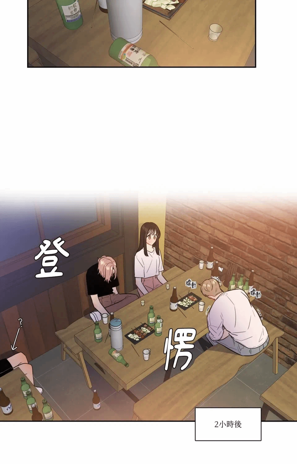 第47话 第 11 页