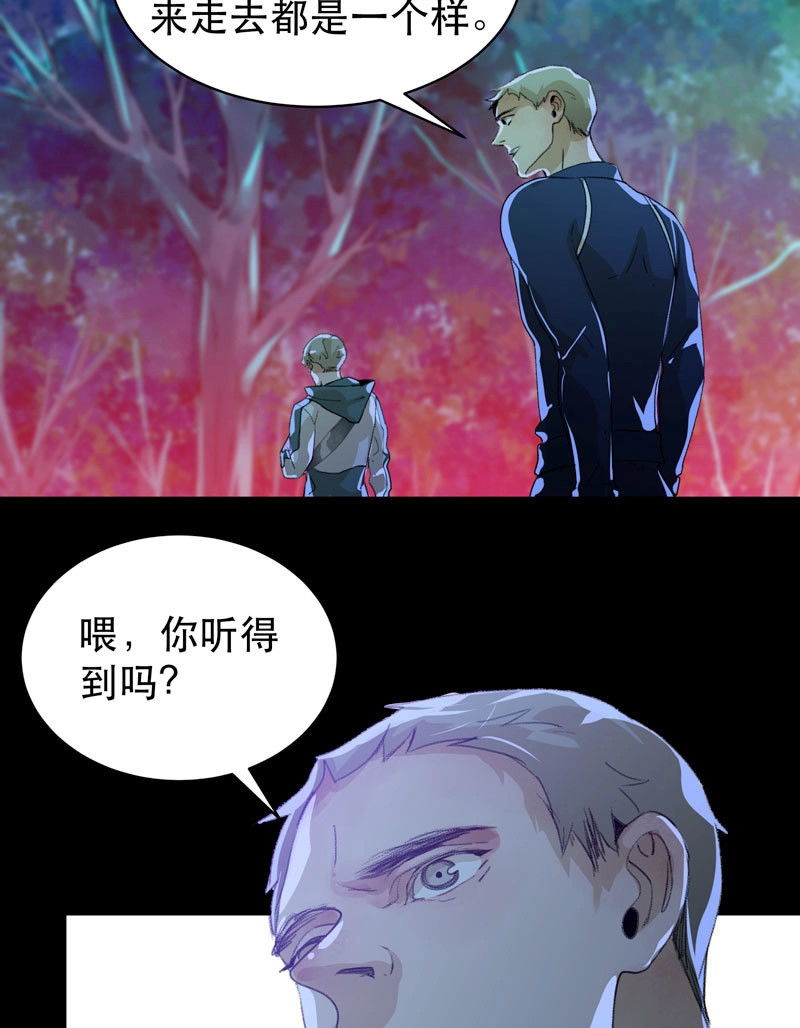 第44话 我是恶魔 第 4 页