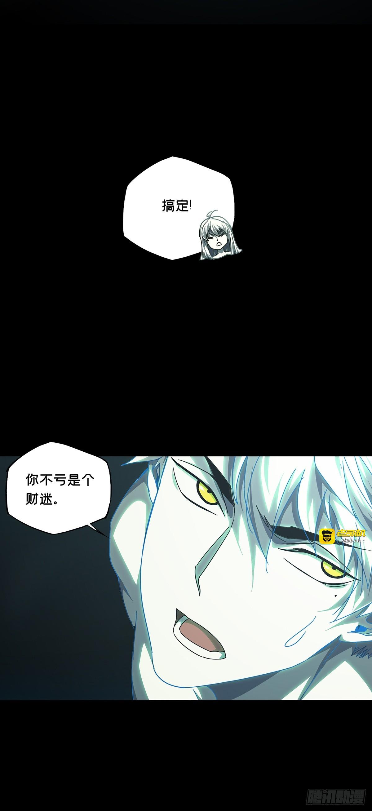 第二百九十二章/入侵上 第 27 页