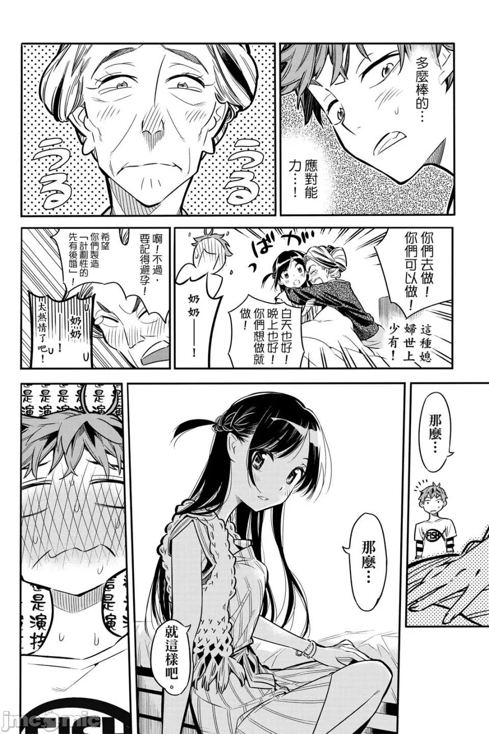第1话 第 62 页