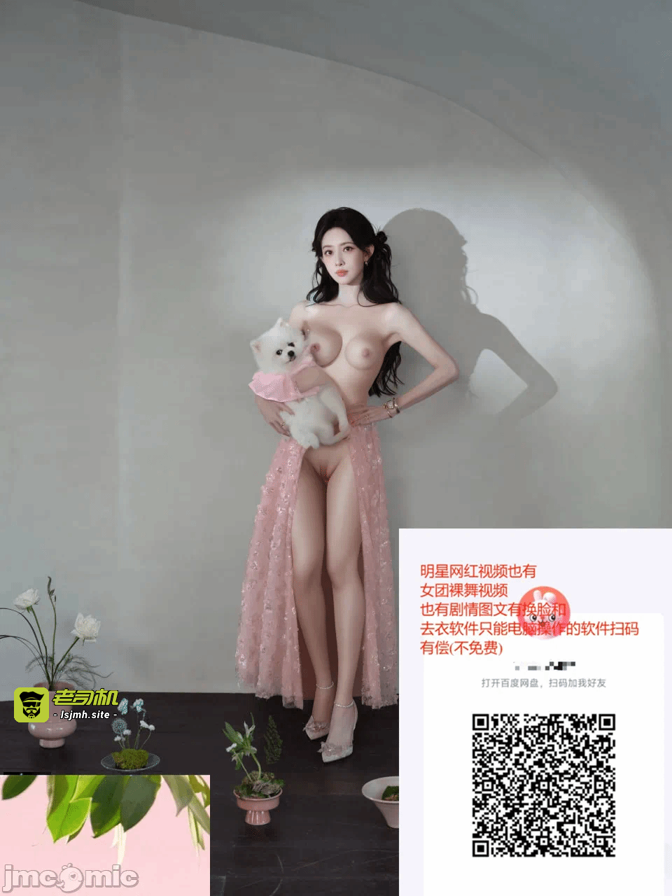 王者都市传说5-6 第一话 - 9