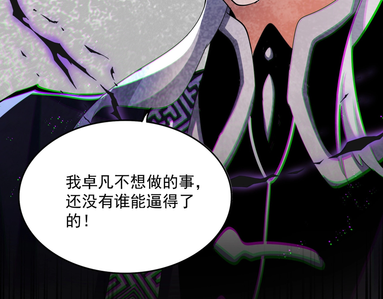 第432话 打一架 第 4 页