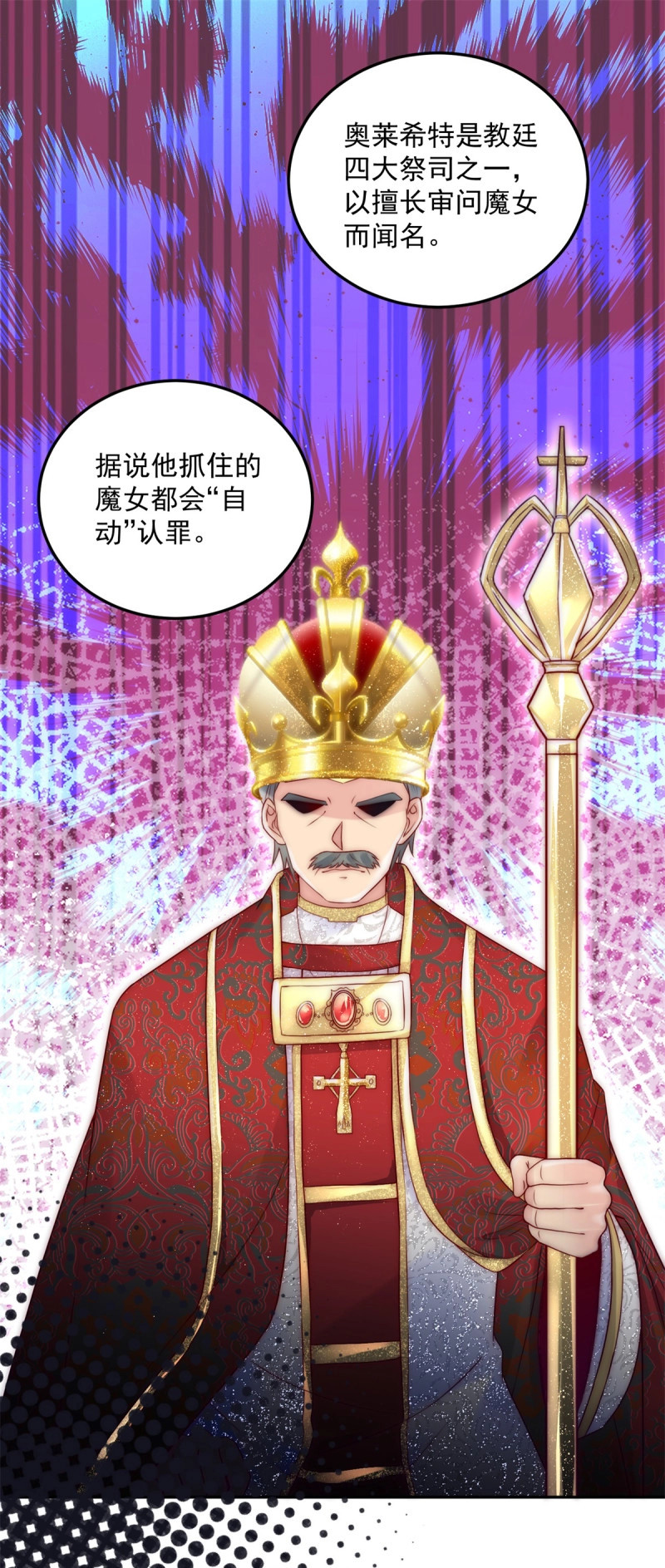 第13话 第12话 舞会邀请 第 10 页